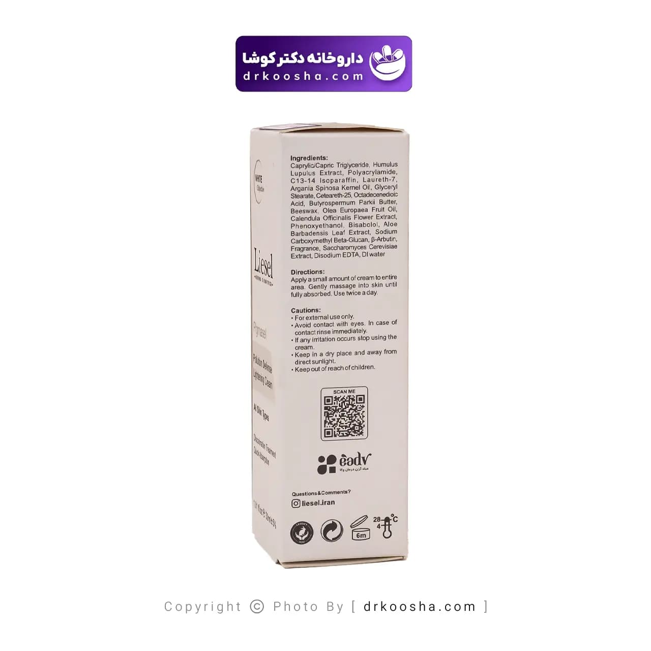 کرم ضد لک پیگماسل لایسل 30 گرم — تصویر ۴