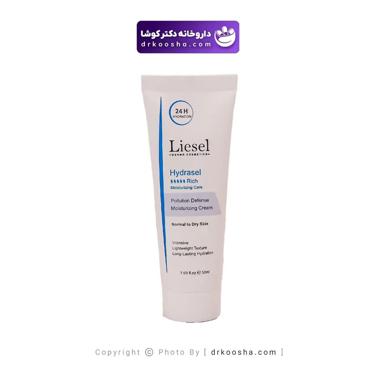 کرم آبرسان ریچ هیدراسل لایسل 50 گرم — تصویر ۸