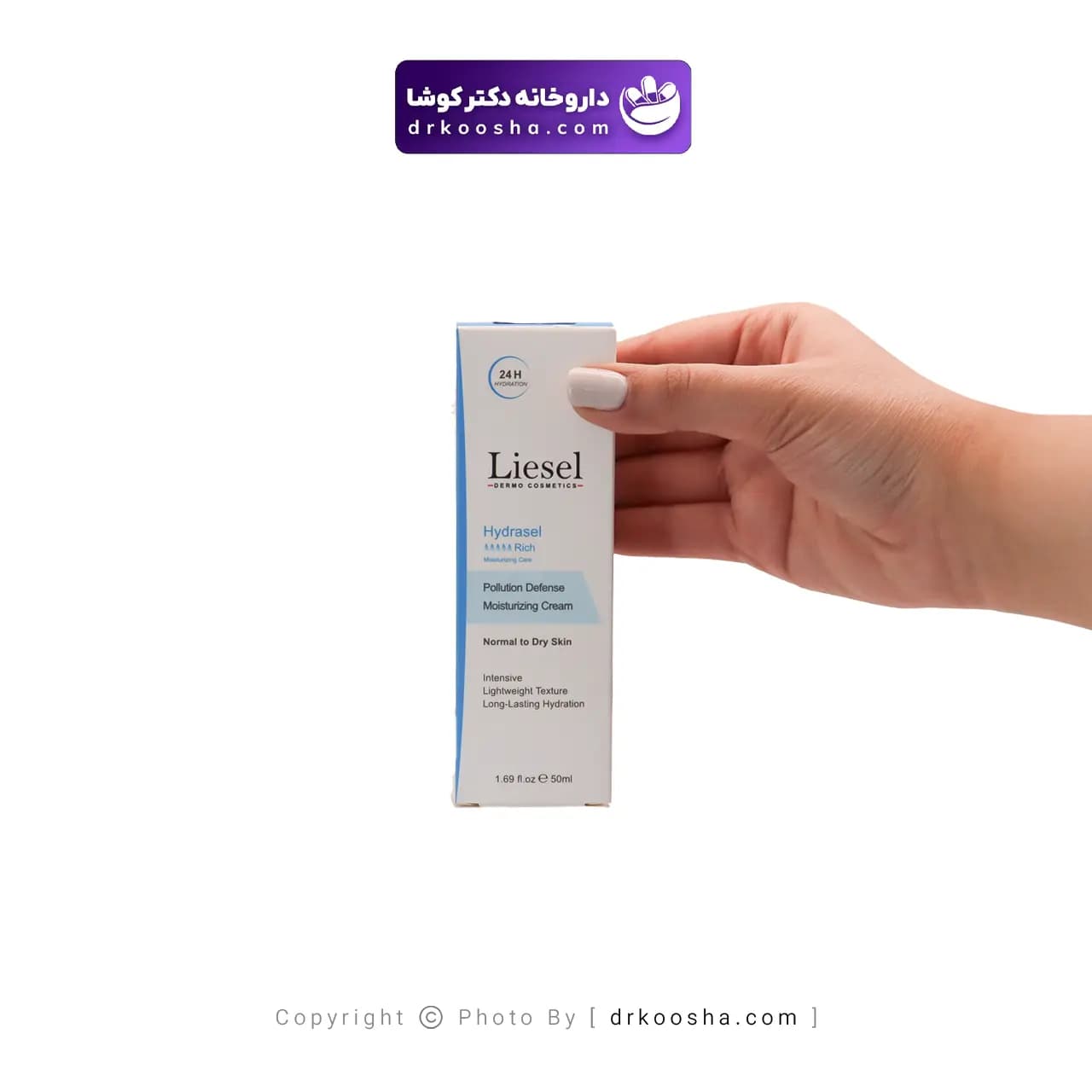 کرم آبرسان ریچ هیدراسل لایسل 50 گرم — تصویر ۶