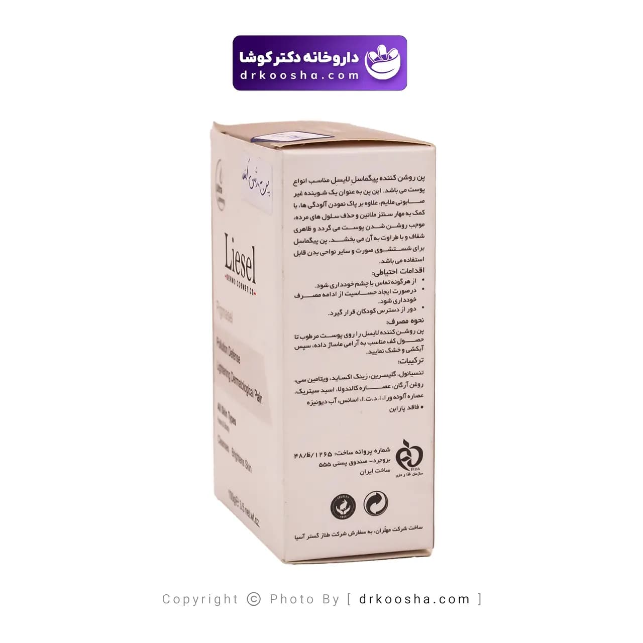 پن روشن کننده پیگماسل لایسل 1 عددی — تصویر ۳