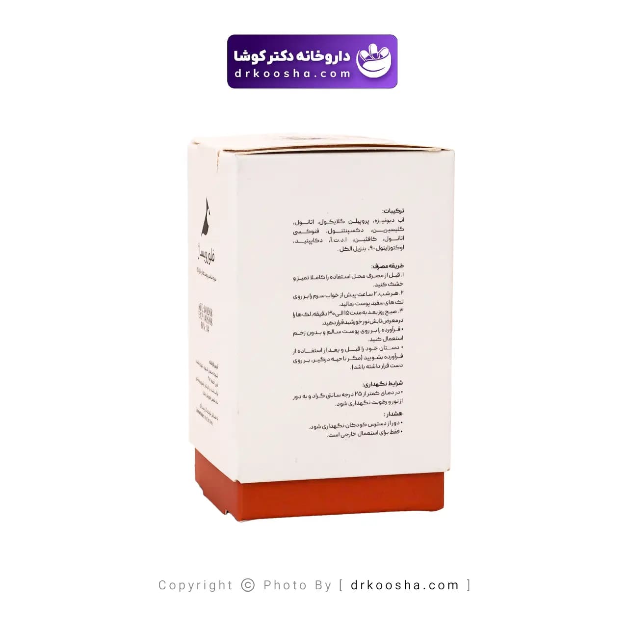 سرم ضد لک بی اف جی اف 10 گرم — تصویر ۴