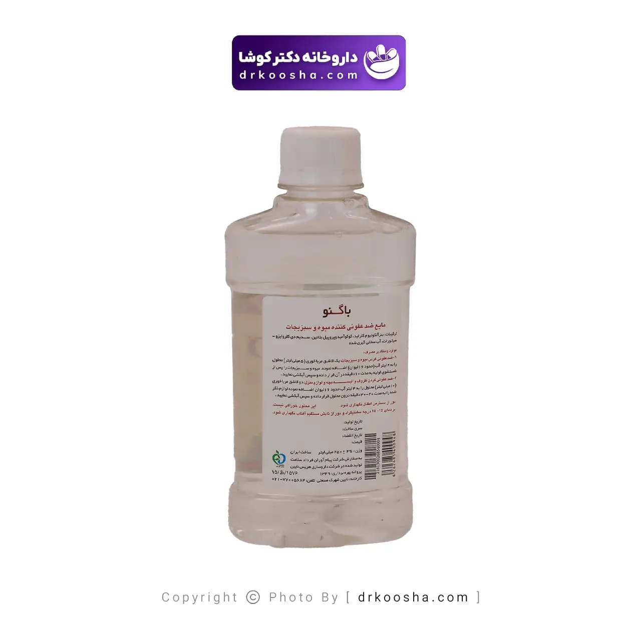 مایع ضد عفونی کننده میوه و سبزیجات باگنو 250 گرم — تصویر ۴