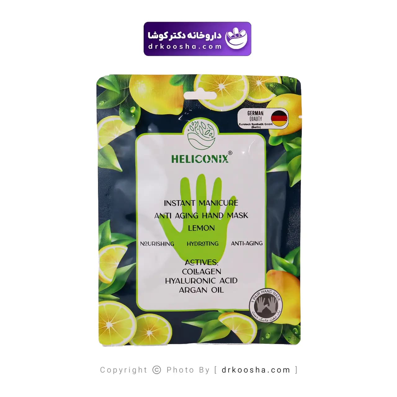 ماسک ضد چروک دست هلیکونیکس 1 جفتی — تصویر ۱۱