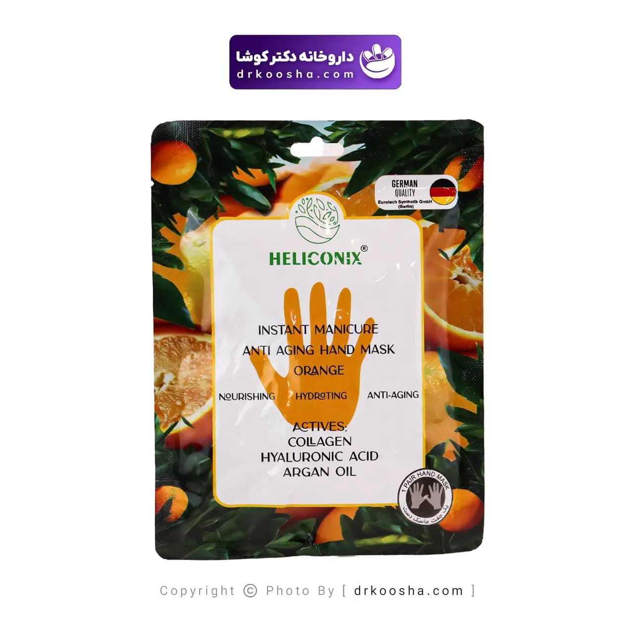 ماسک ضد چروک دست هلیکونیکس 1 جفتی — تصویر ۱۲
