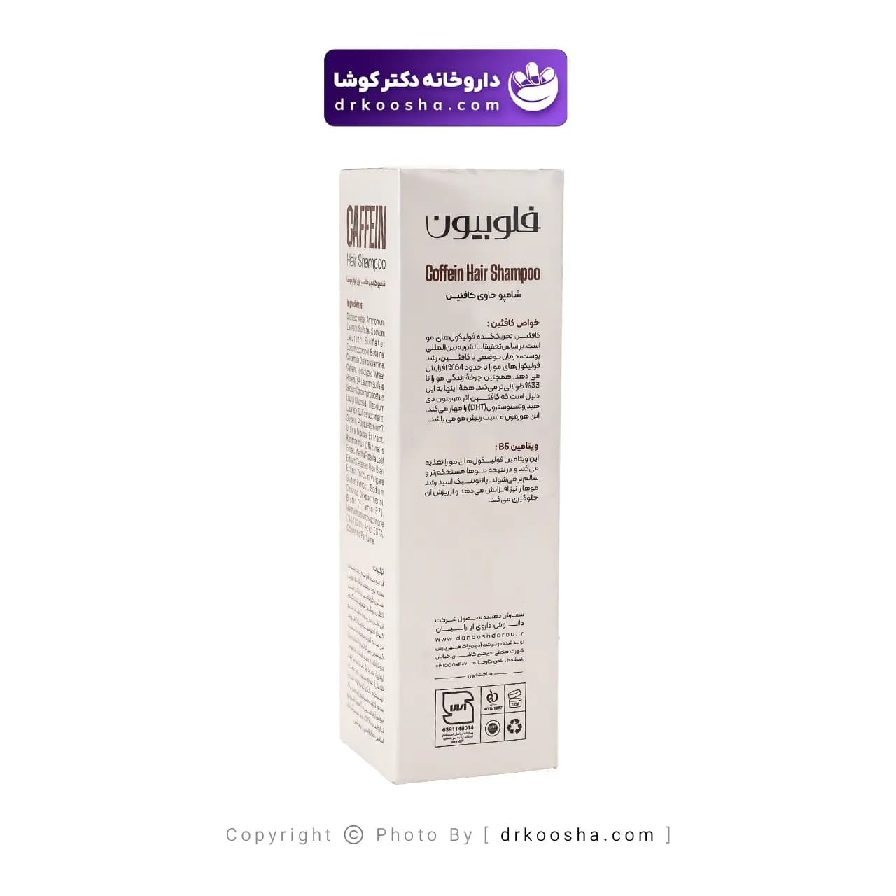 شامپو کافئین فلوبیون 250 گرم — تصویر ۳