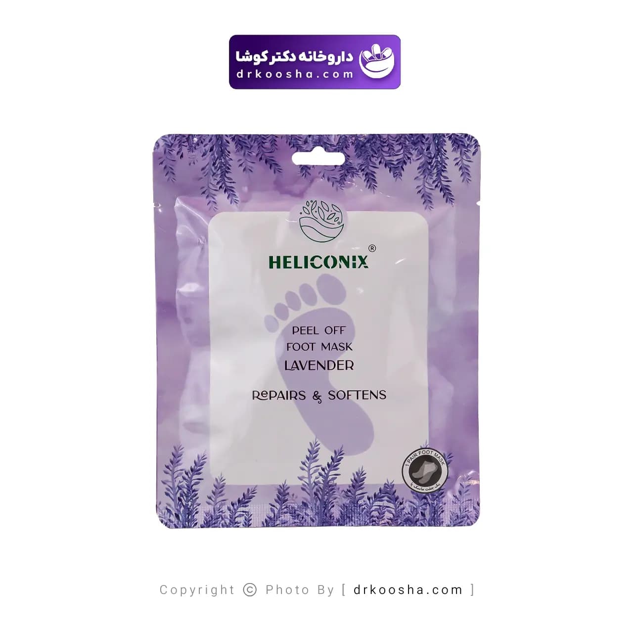 ماسک پا لایه بردار هلیکونیکس 1 جفتی — تصویر ۸