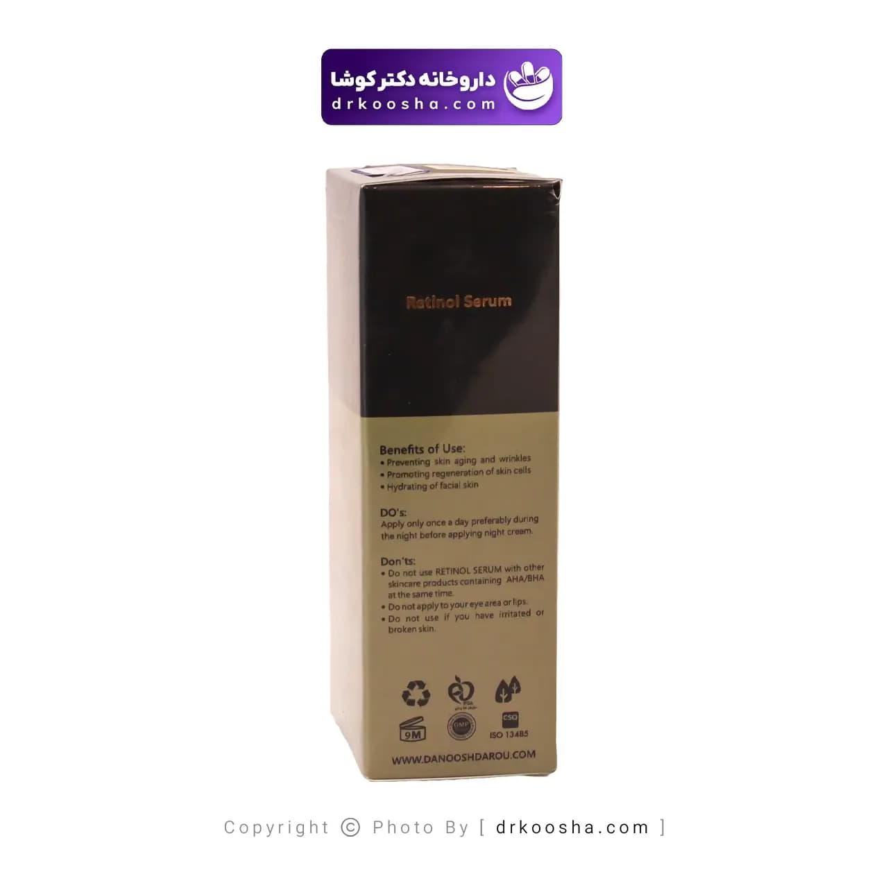 سرم رتینول بلاپیل 30 گرم — تصویر ۳