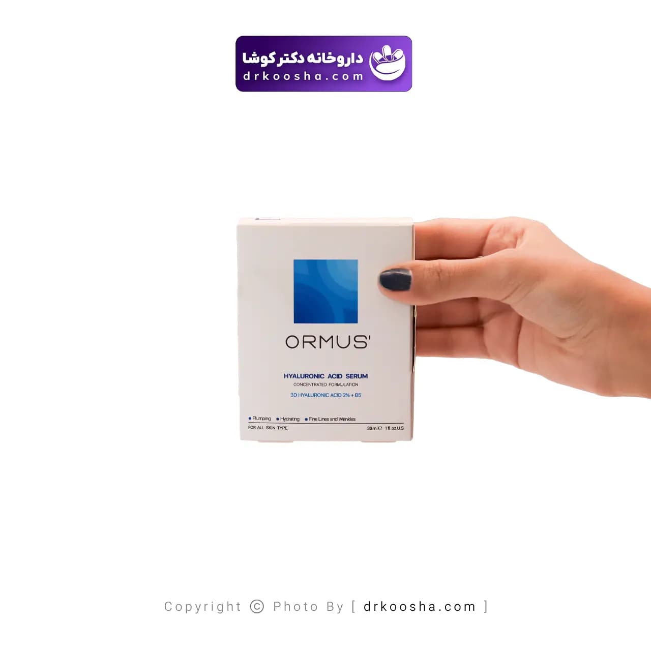 سرم هیالورونیک اسید 2 درصد و ب5 اورموس — تصویر ۱۰