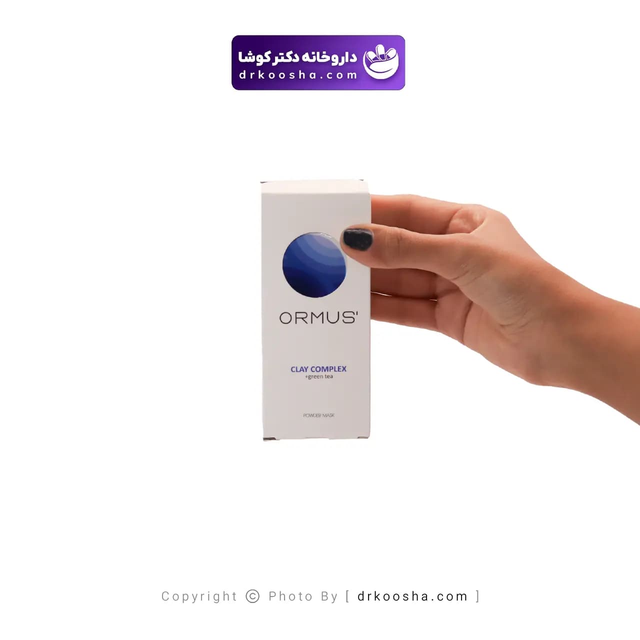ماسک پودری خاک رس و آلوئه ورا اورموس 5 عددی — تصویر ۲