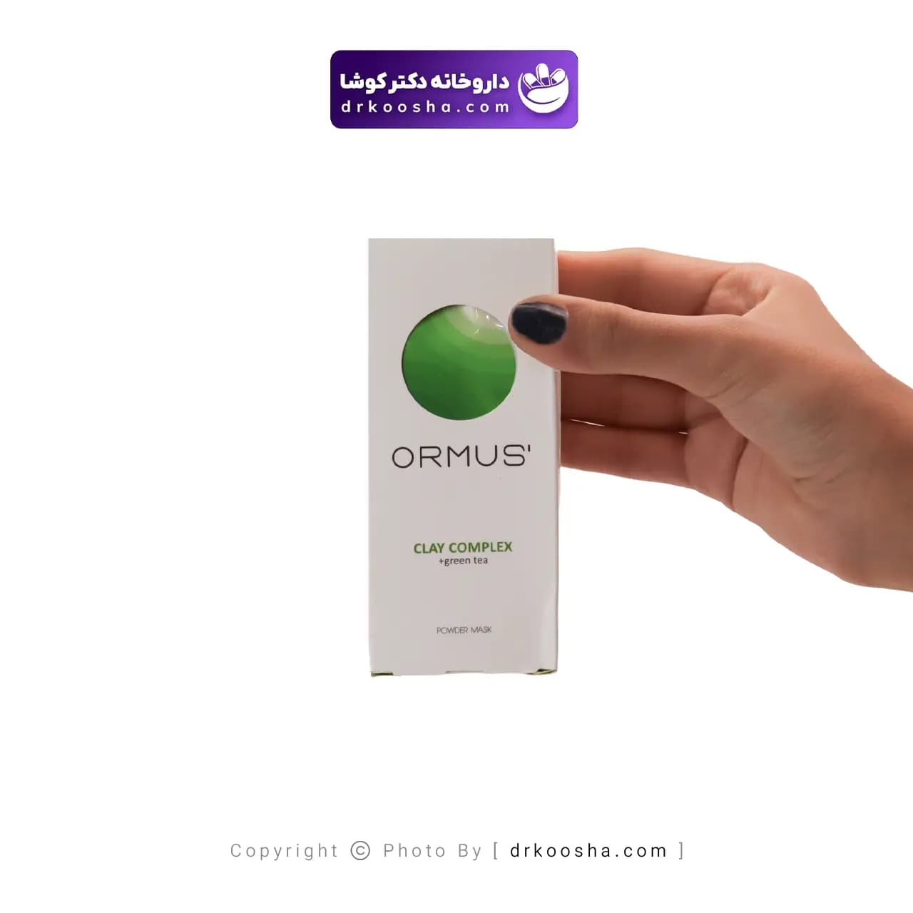ماسک پودری خاک رس و چای سبز اورموس 5 عددی — تصویر ۲
