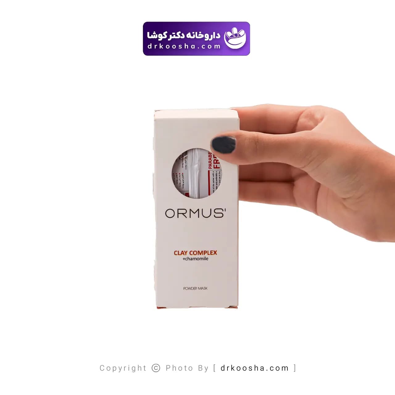 ماسک پودری خاک رس و بابونه اورموس 5 عددی — تصویر ۶