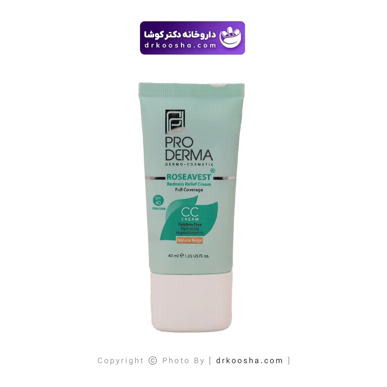 کرم پوشاننده و مرطوب کننده پرودرما 40 گرم — تصویر ۹