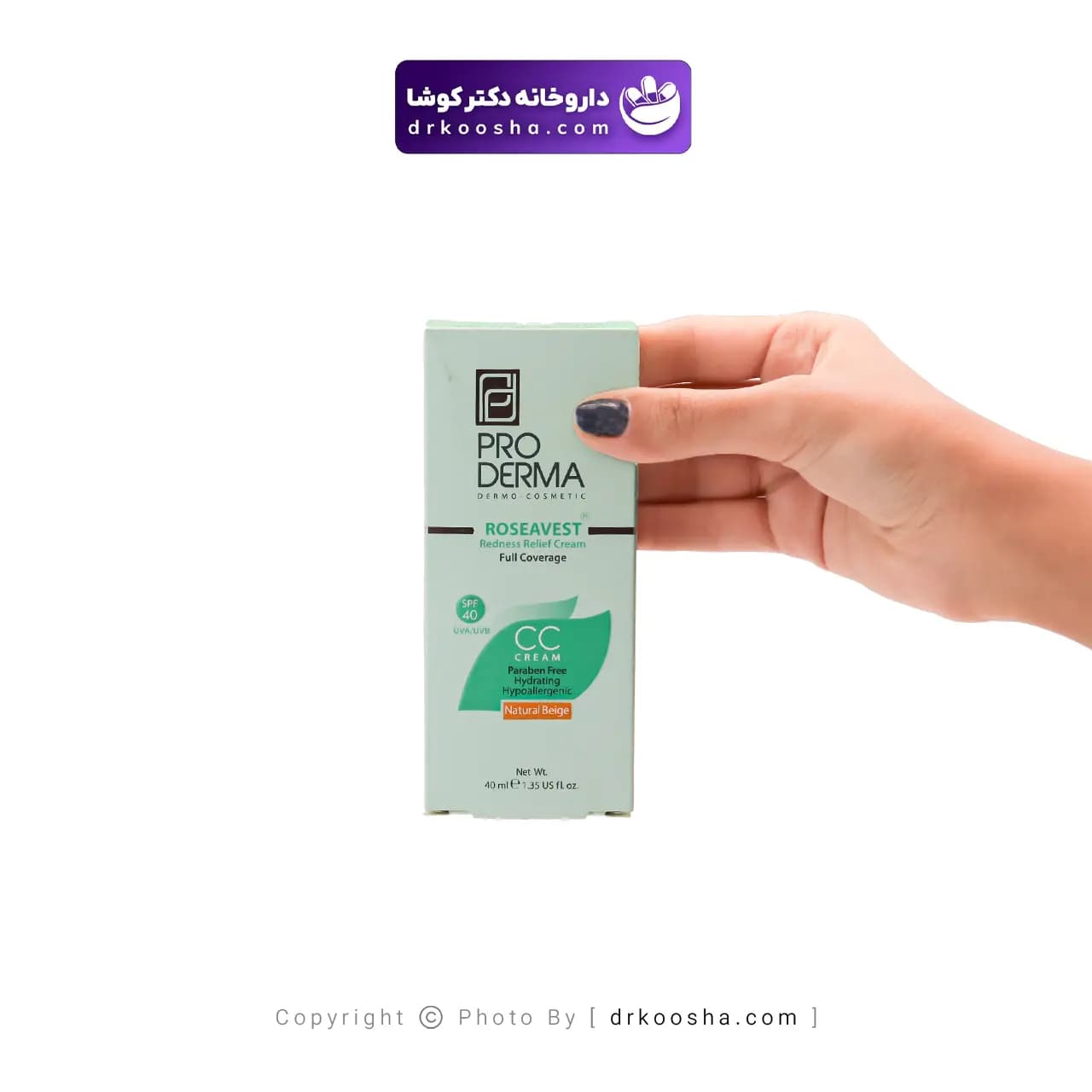 کرم پوشاننده و مرطوب کننده پرودرما 40 گرم — تصویر ۷
