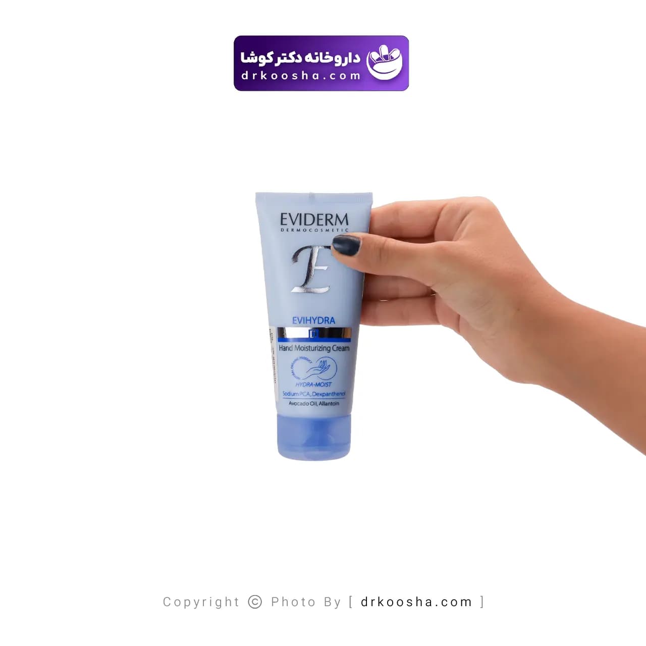 کرم مرطوب کننده دست اویدرم 75 گرم — تصویر ۲