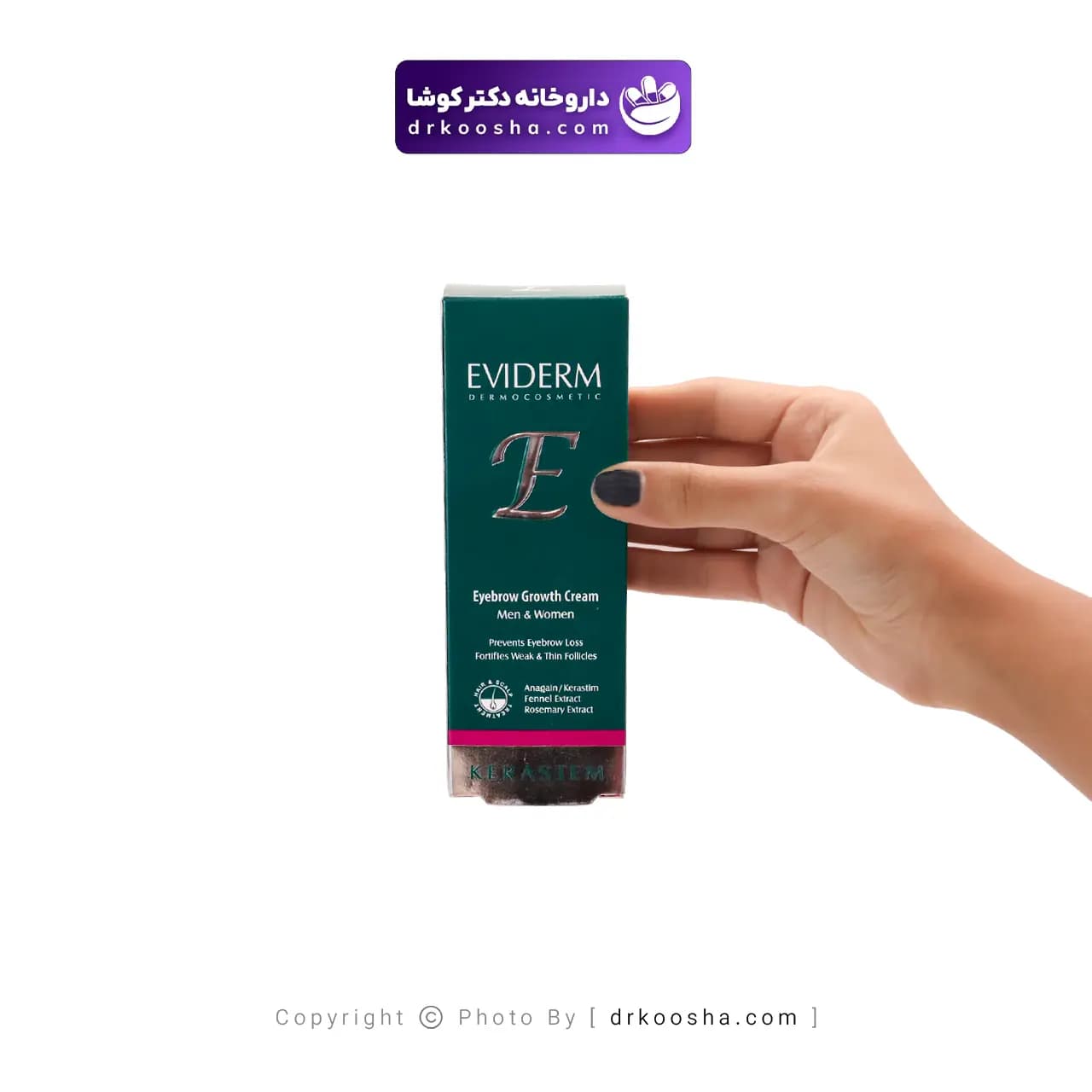 کرم تقویت کننده ابرو کراستم اویدرم 15 گرم — تصویر ۶