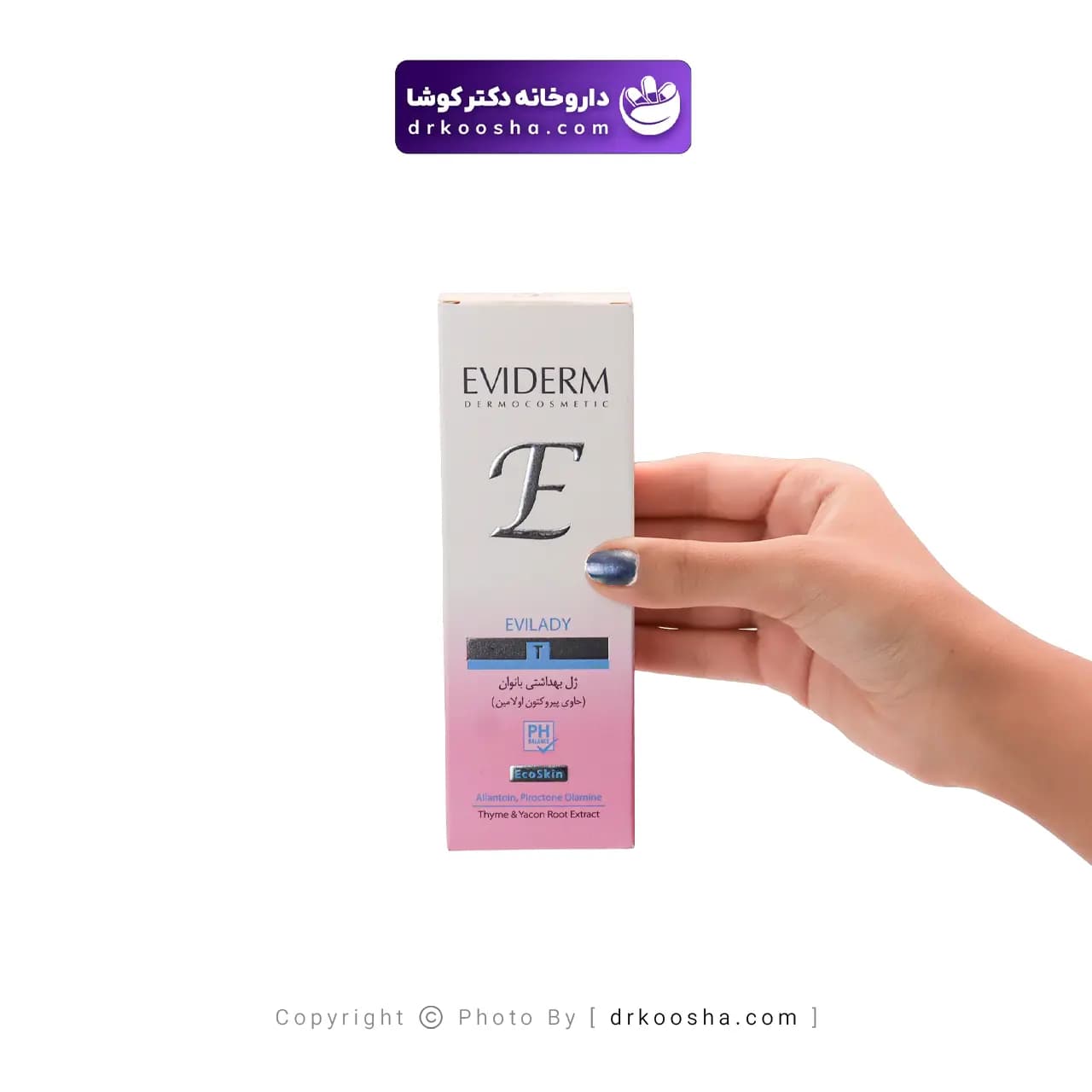 ژل بهداشتی بانوان اویدرم 100 گرم — تصویر ۶