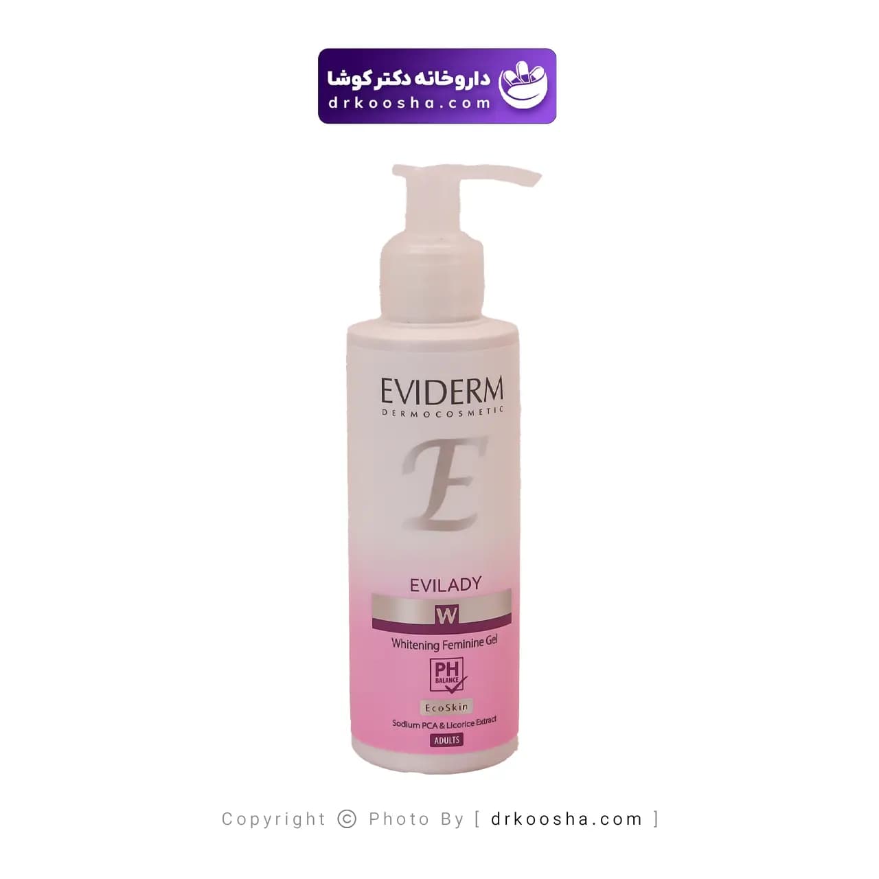 ژل بهداشتی روشن کننده بانوان اویدرم 150 گرم — تصویر ۳