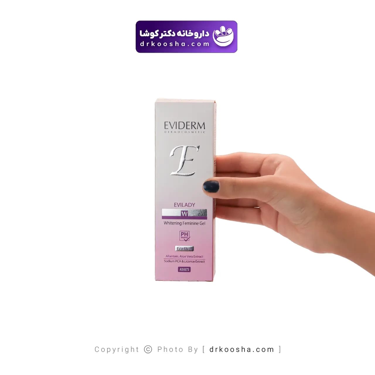ژل بهداشتی روشن کننده بانوان اویدرم 150 گرم — تصویر ۲