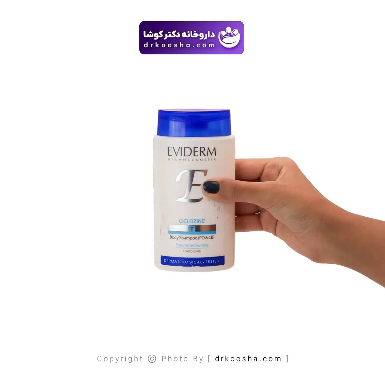 شامپو بدن سیکلوزینک اویدرم 200 گرم — تصویر ۶