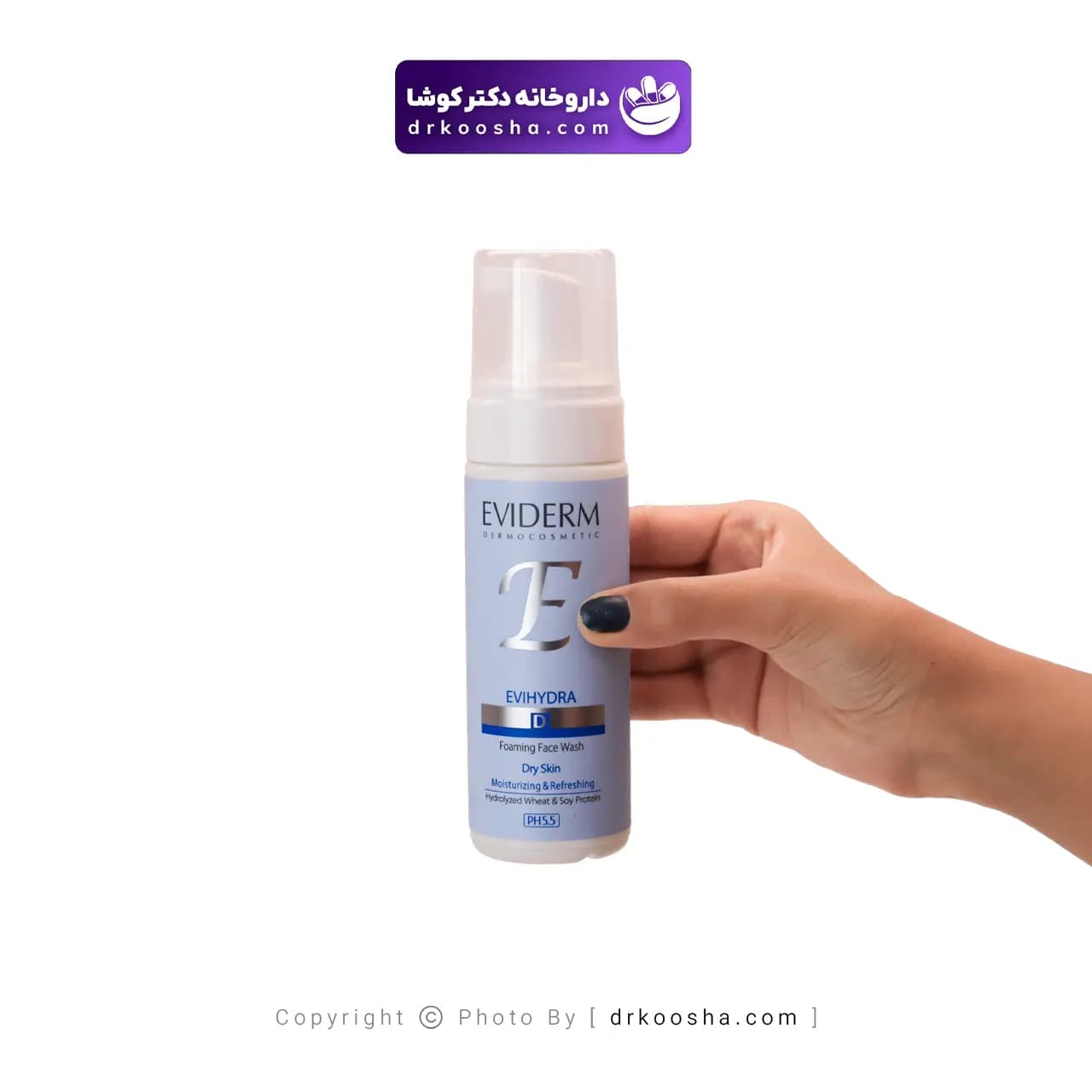 فوم شستشوی صورت پوست خشک اویدرم 150 گرم — تصویر ۲