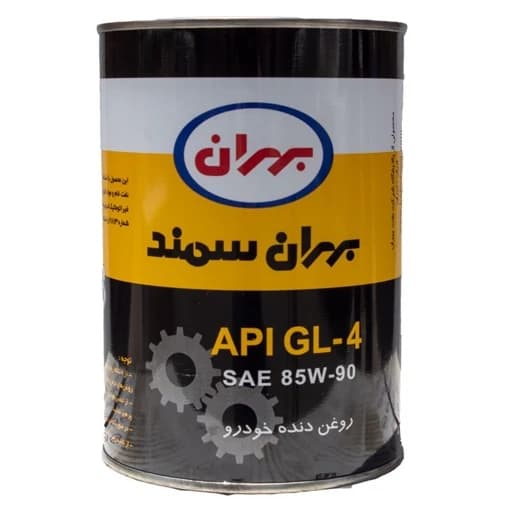 روغن دنده بهران سمند 85w90 یک لیتری — تصویر ۳