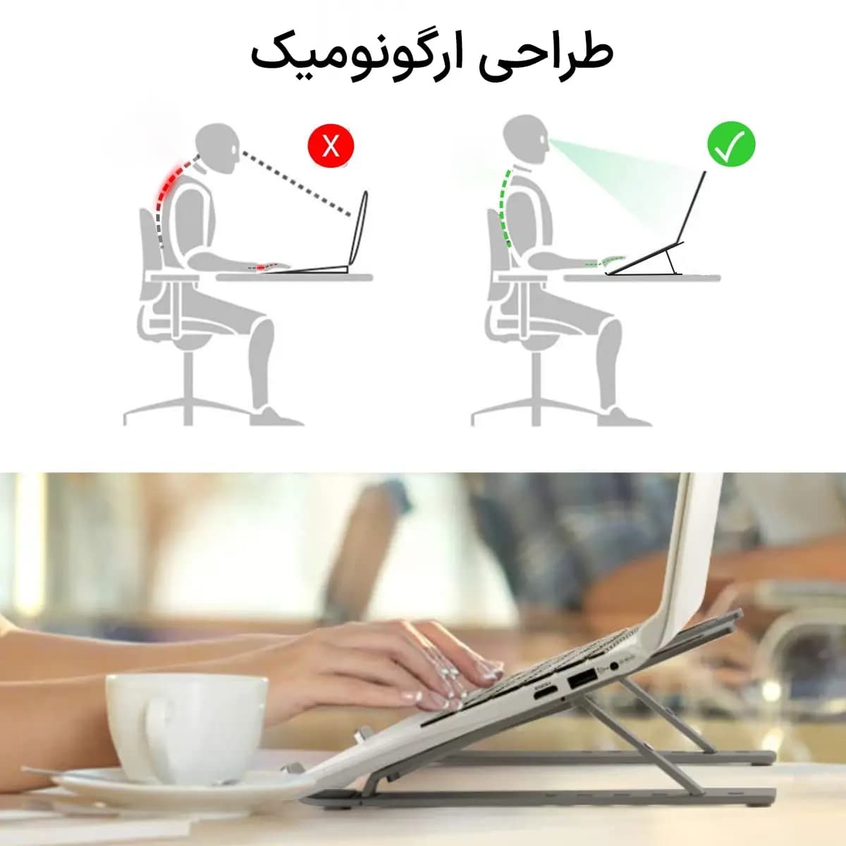 پایه نگهدارنده و استند تاشو آلومینیومی لپتاپ | ارگونومیک و قابل حمل — تصویر ۱۲