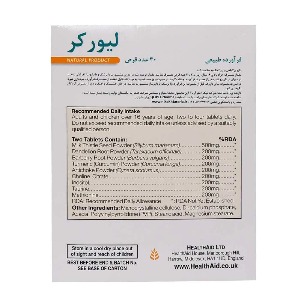 قرص لیورکر هلث اید30عددی — تصویر ۵