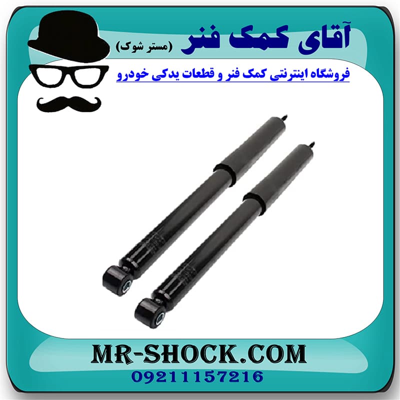 کمک فنر عقب هایما S5 برند وارداتی ساخت چین با بهترین کیفیت — تصویر ۲