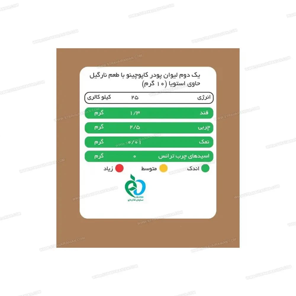 کاپوچینو با پودر شیر نارگیل بدون قند پپتینا شیرین شده با استویا ساشه 10 عددی با بهترین قیمت + خرید آنلاین — تصویر ۲