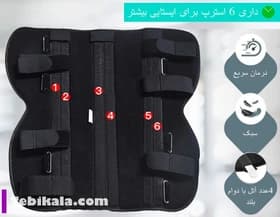 ثابت کننده زانو ماناطب — تصویر ۲