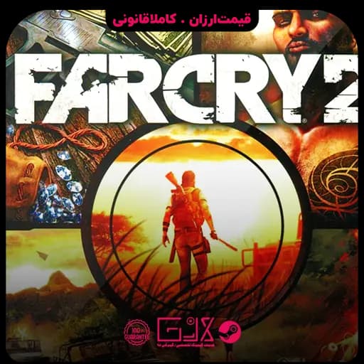 بازی Far Cry 2 — تصویر ۳
