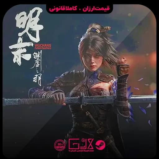 بازی WUCHANG Fallen Feathers