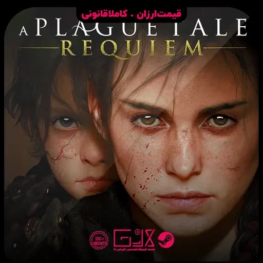 بازی A Plague Tale Requiem