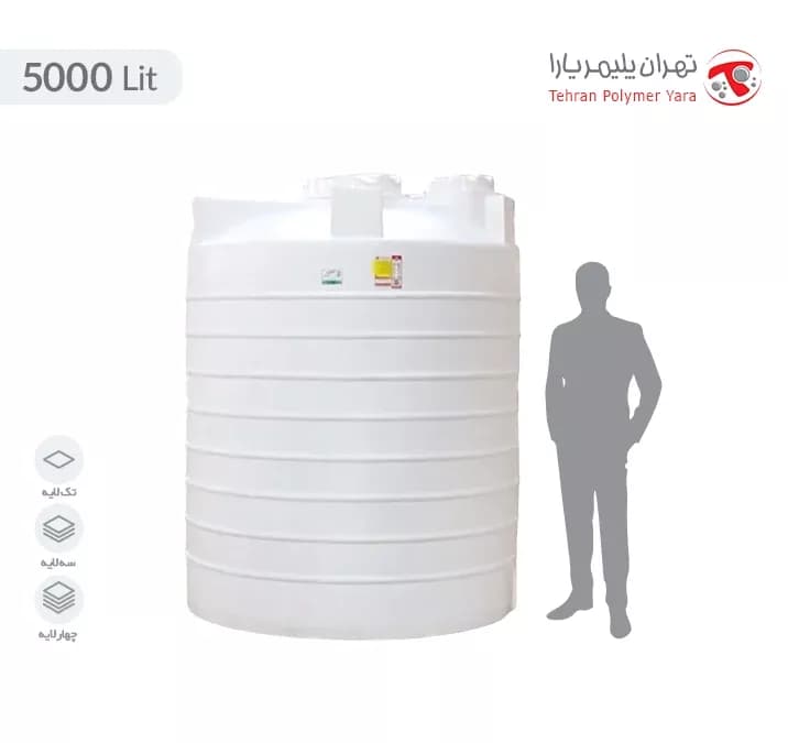 مخزن آب 5000 لیتری عمودی متوسط تهران پلیمر یارا