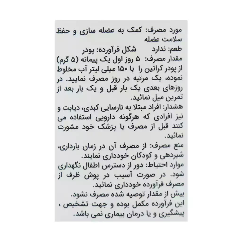 پودر کراتین استون پلاس 300 گرم — تصویر ۱۱