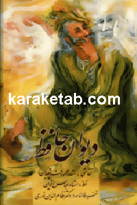 فالنامه حافظ اخوین