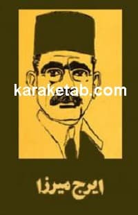 تحقیق در احوال و آثار و افکار و اشعار ایرج میرزا و خاندان و نیاکان او — تصویر ۲