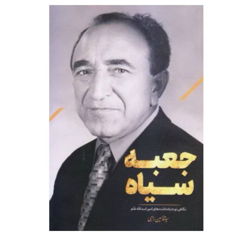 جعبه سیاه — تصویر ۷