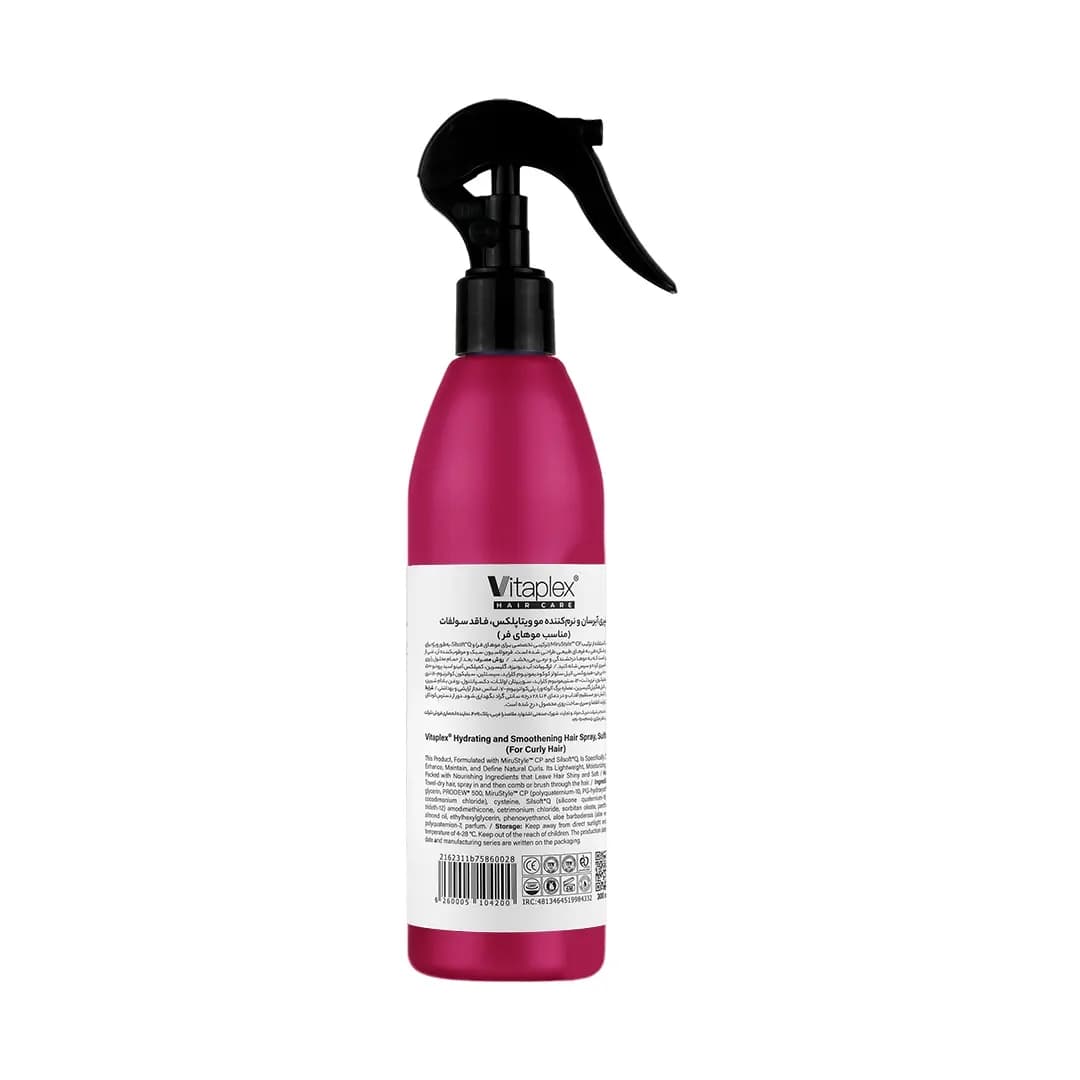 اسپری آبرسان و نرم کننده ویتاپلکس مناسب موهای فر 300 میلی لیتر/Vitaplex Curly Hair Spray 300 ml — تصویر ۴