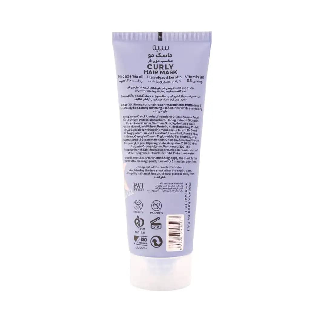 ماسک مو مناسب موهای فر سریتا بیوتی 200 میلی لیتر/Cerita Beauty Curly Hair Mask 200 ml — تصویر ۲