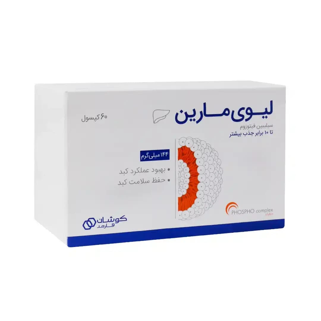 کپسول لیوی مارین کوشان فارمد 60 عددی/Koushan Pharmed Livimarin 60 Caps — تصویر ۳