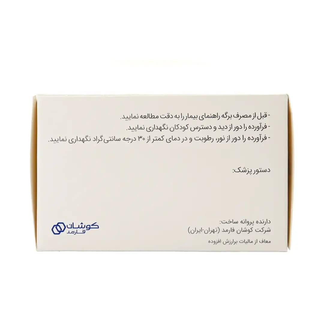 کپسول لیوی مارین کوشان فارمد 60 عددی/Koushan Pharmed Livimarin 60 Caps — تصویر ۲