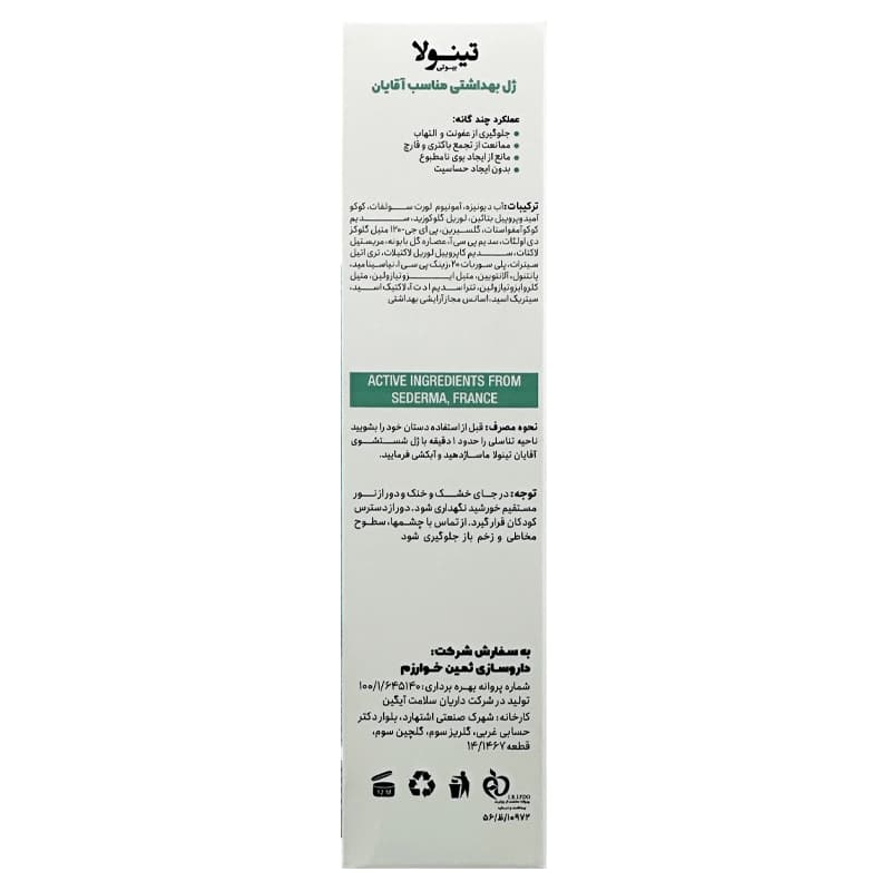 ژل بهداشتی مناسب آقایان تینولا | داروخانه روشا — تصویر ۳
