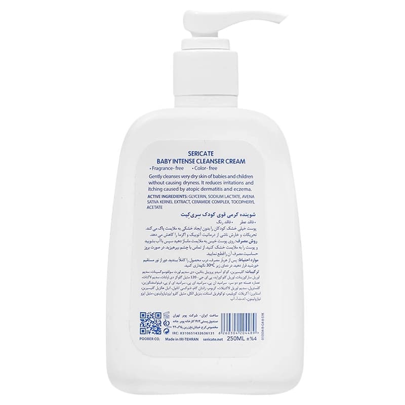 لوسیون آبرسان و مرطوب کننده پوست کودک سری کیت (250میلی‌لیتر) | داروخانه روشا — تصویر ۴
