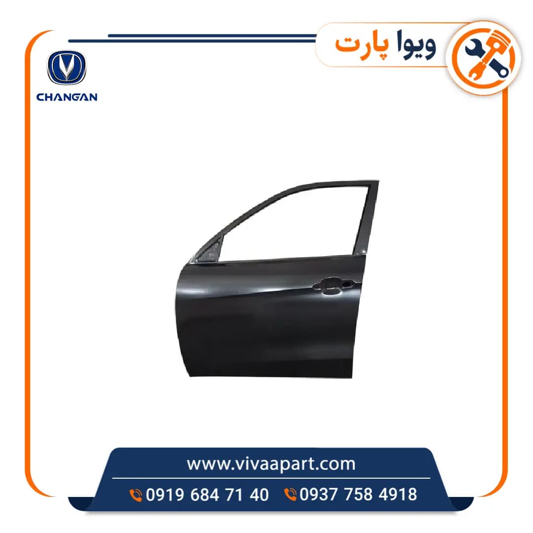 درب جلو چپ چانگان Cs35 — تصویر ۲