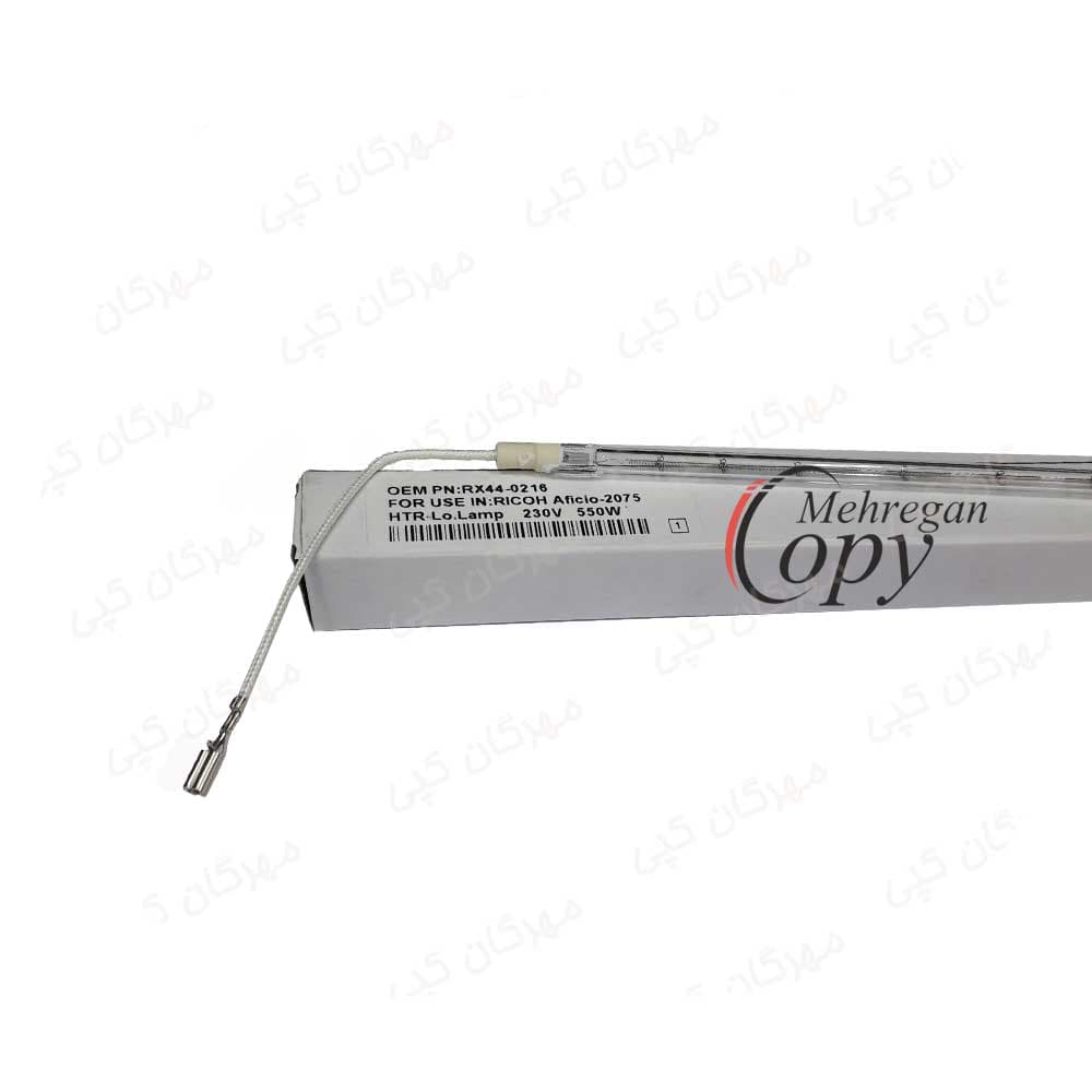 لامپ هیتر کپی ریکو آفیشیو Ricoh Aficio AF-2075/MP8000 (220V.550W)
