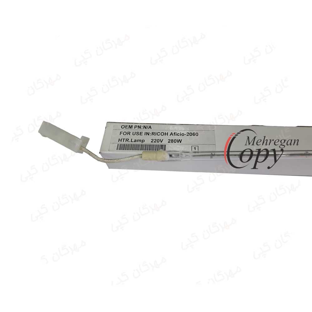 لامپ هیتر کپی ریکو آفیشیو Ricoh Aficio AF-2075/MP8000 (220V.280W)