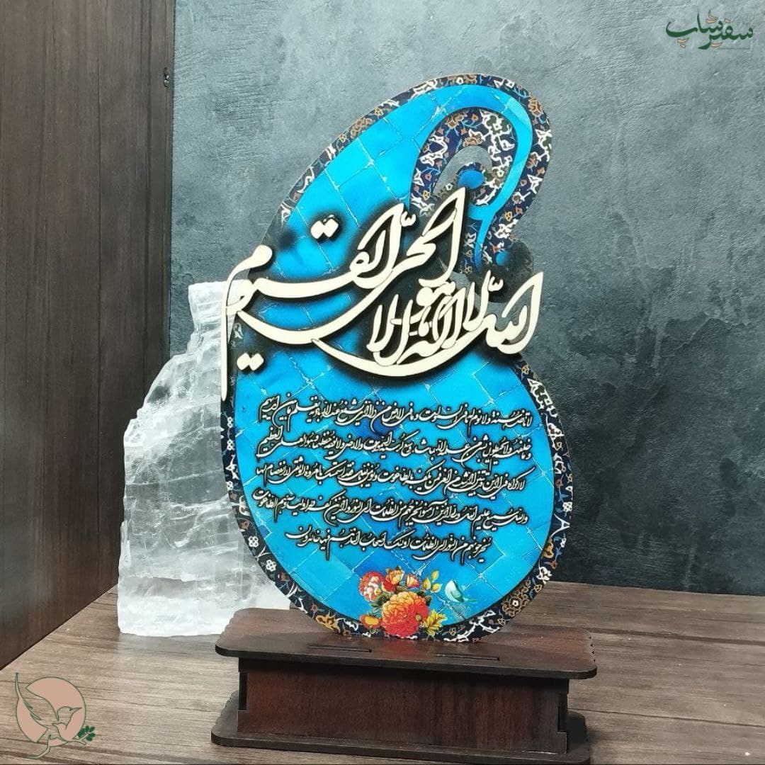 تندیس طرح الله لا اله الا هو الحی القیوم — تصویر ۳