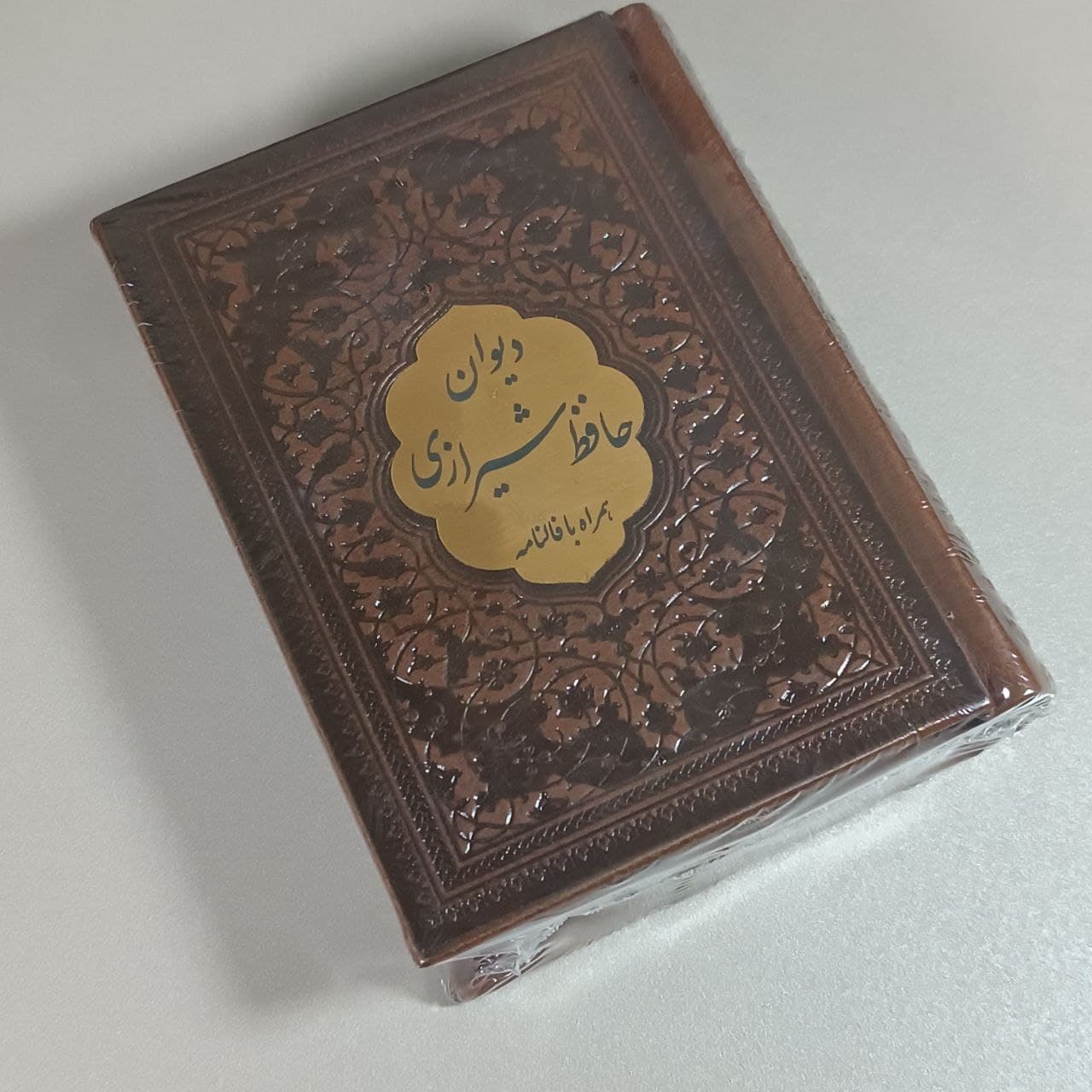 دیوان حافظ همراه فالنامه باجلدچرمی — تصویر ۳