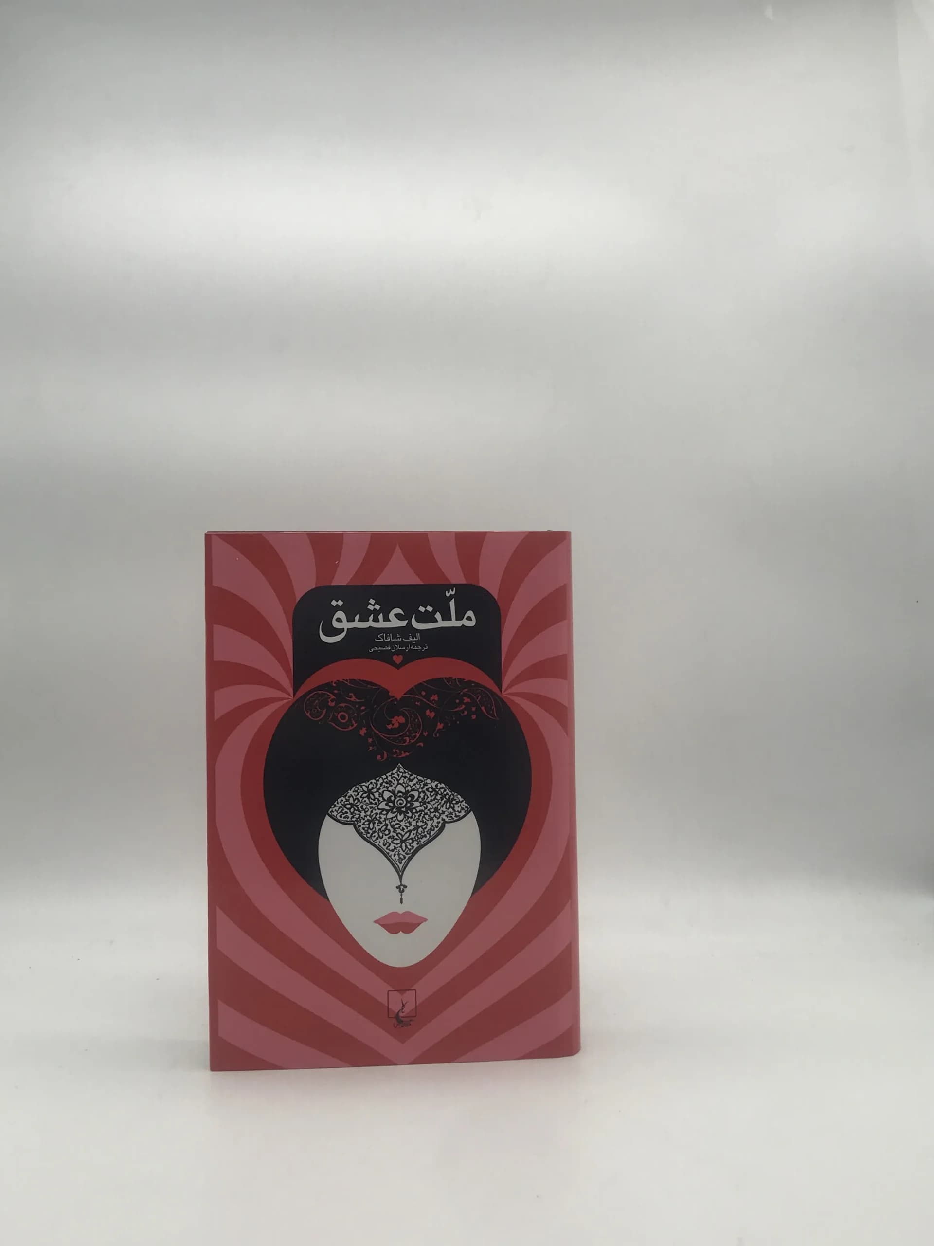 ملت عشق — تصویر ۱۲